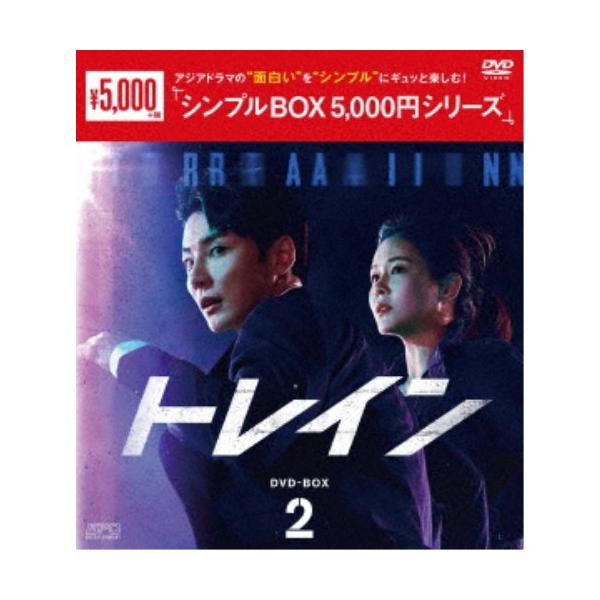 トレイン DVD-BOX2 【DVD】