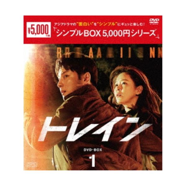 トレイン DVD-BOX1 【DVD】
