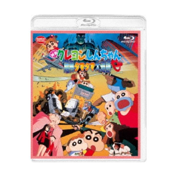 映画 クレヨンしんちゃん 暗黒タマタマ大追跡 【Blu-ray】