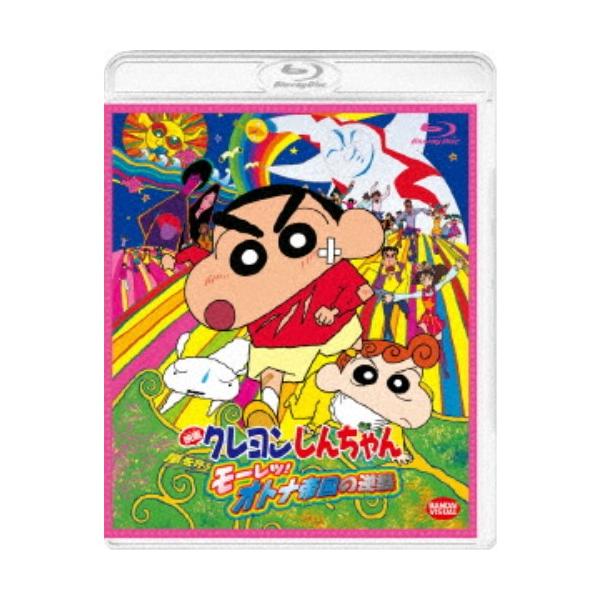 映画 クレヨンしんちゃん 嵐を呼ぶ モーレツ！オトナ帝国の逆襲 【Blu-ray】