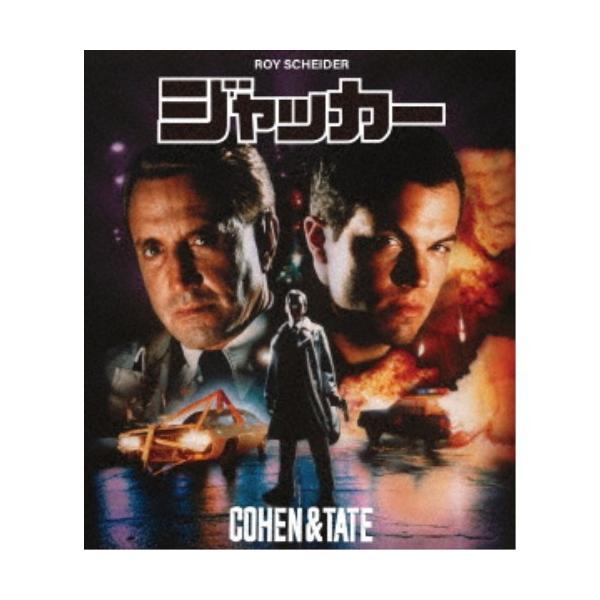 ジャッカー HDマスター 【Blu-ray】