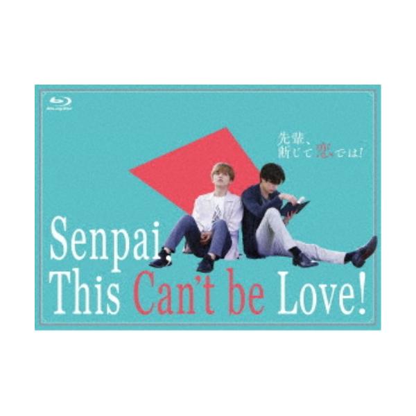 先輩、断じて恋では！ Blu-ray BOX 【Blu-ray】