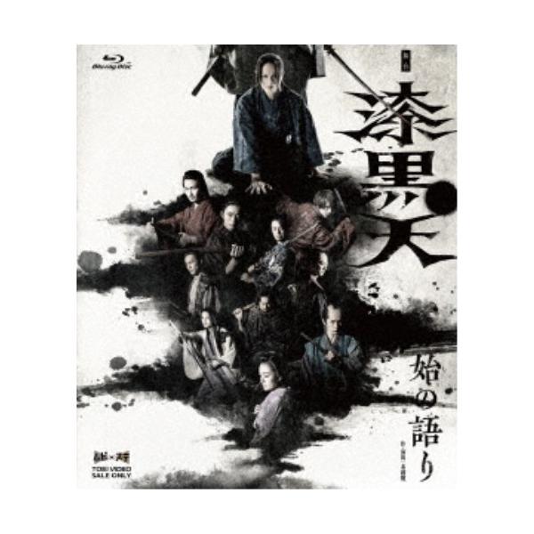 舞台「漆黒天 -始の語り-」 【Blu-ray】