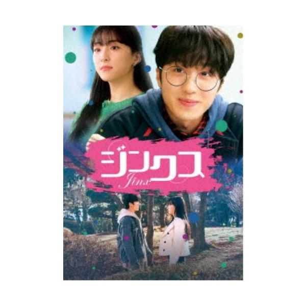 ジンクス／JINX 【DVD】
