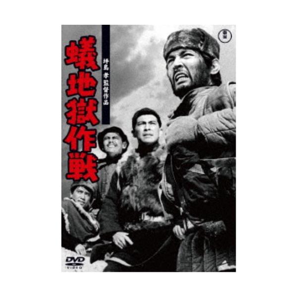 蟻地獄作戦 【DVD】