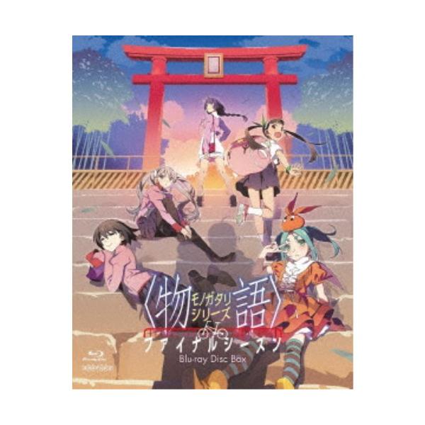 物語シリーズ ファイナルシーズン Blu-ray Disc BOX《完全生産