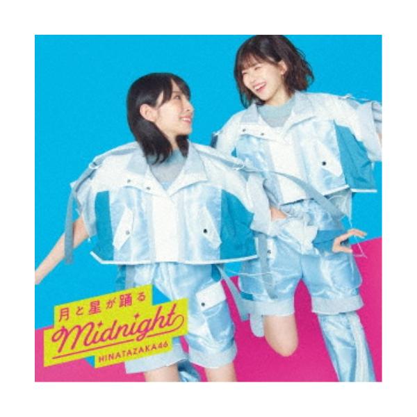 日向坂46／月と星が踊るMidnight《TYPE-C》 【CD+Blu-ray】