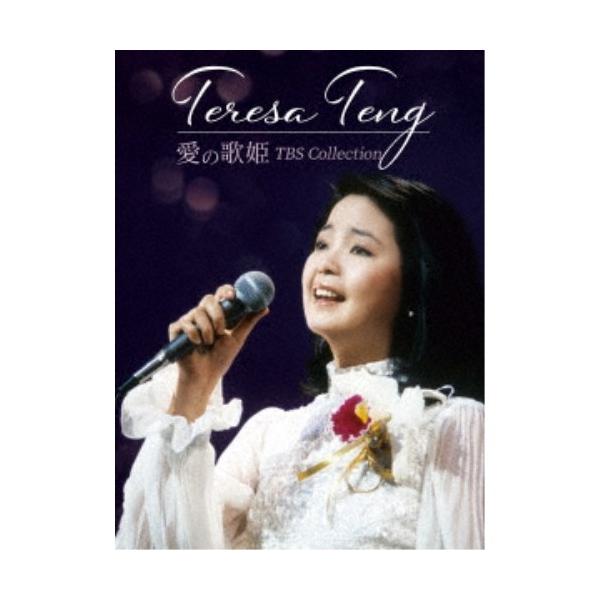 テレサ・テン／Teresa Teng 愛の歌姫 TBS Collection 【DVD