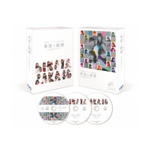 日向坂46／希望と絶望 豪華版《豪華版》 【Blu-ray】