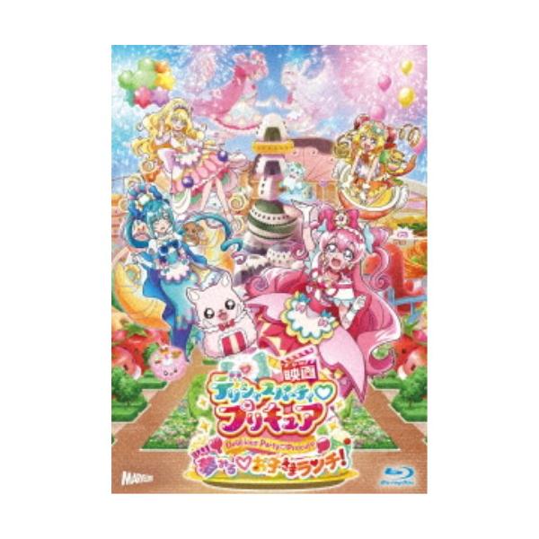 映画デリシャスパーティ□プリキュア 夢みる□お子さまランチ！ 特装版＜キャンバスアートボード付＞《特装版》 (初回限定) 【Blu-ray】