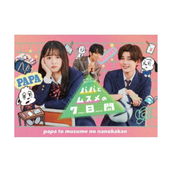 パパとムスメの7日間(2022年版) Blu-ray BOX 【Blu-ray】