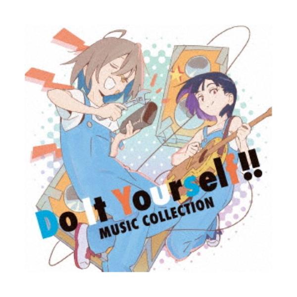 (V.A.)／Do It Yourself！！ -どぅー・いっと・ゆあせるふ- MUSIC COLLECTION 【CD】