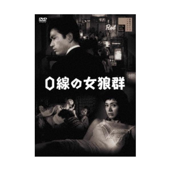 0線の女狼群 【DVD】