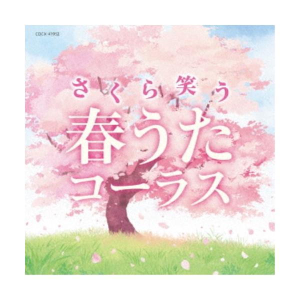 ■発送倉庫:DVD倉庫（※神奈川県からの発送）■種別:CD■発売日:2023/01/25■販売元:日本コロムビア■収録:Disc.1／01.奏(かなで) 【混声三部】(4:54)／02.3月9日 【混声三部】(4:33)／03.チェリー 【...