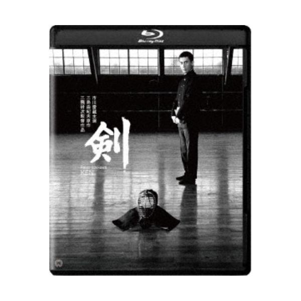 剣 4K デジタル修復版 【Blu-ray】