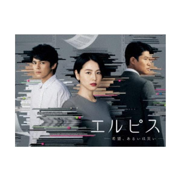 エルピス-希望、あるいは災い- Blu-ray BOX 【Blu-ray】