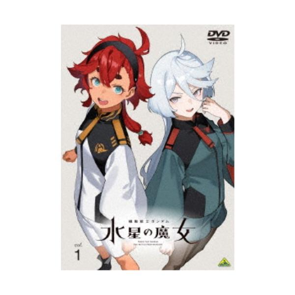 機動戦士ガンダム 水星の魔女 vol.1 【DVD】