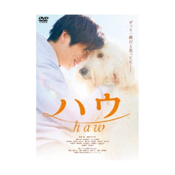 ハウ 【DVD】