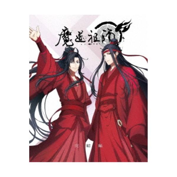 ■発送倉庫:DVD倉庫（※神奈川県からの発送）■種別:Blu-ray■発売日:2023/05/17■販売元:アニプレックス■説明:シリーズ解説 旅路の終わり、途は続く  解説 役割名、シリーズストーリー：□は中国漢字  『魔道祖師 完結編』...