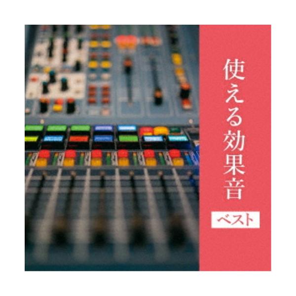 ■発送倉庫:DVD倉庫（※神奈川県からの発送）■種別:CD■発売日:2023/05/10■販売元:キングレコード■収録:Disc.1／01.ヴィヴァルディ「四季」より(「春」の冒頭部分)(0:35)／02.雲雀(0:25)／03.小川のせせ...