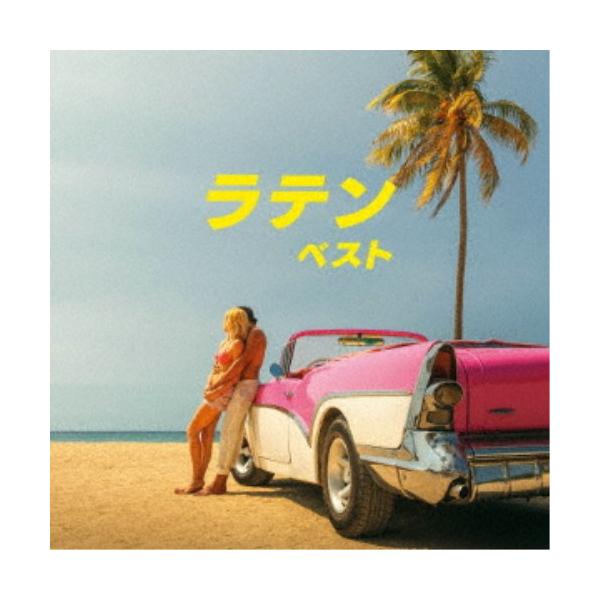 ■発送倉庫:DVD倉庫（※神奈川県からの発送）■種別:CD■発売日:2023/05/10■販売元:キングレコード■収録:Disc.1／01.ヴァレンシア(3:48)／02.ブラジル(2:39)／03.アディオス・ムチャーチョス(2:35)／...