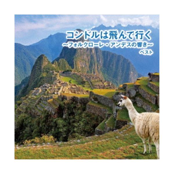 ■発送倉庫:DVD倉庫（※神奈川県からの発送）■種別:CD■発売日:2023/05/10■販売元:キングレコード■収録:Disc.1／01.コンドルは飛んで行く(4:22)／02.ラ・マリポーサ(蝶々)(3:30)／03.私の不運よ…(3:...