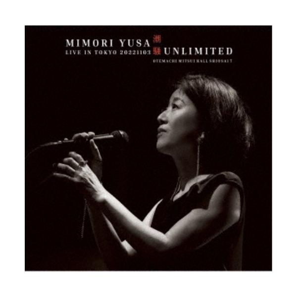 遊佐未森／潮騒UNLIMITED／LIVE IN TOKYO 20221103 【CD+Blu-ray