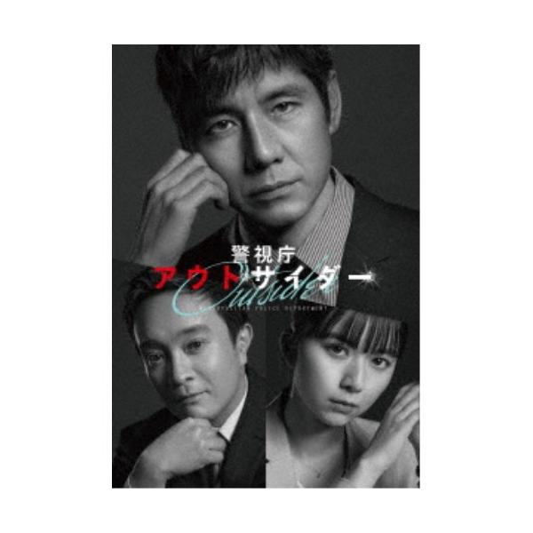 警視庁アウトサイダー DVD-BOX 【DVD】
