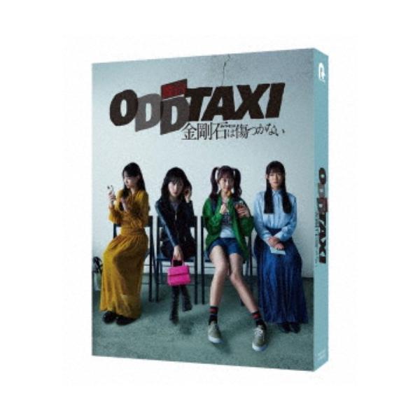 舞台「オッドタクシー 金剛石は傷つかない」 【Blu-ray】