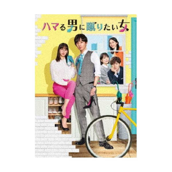 ハマる男に蹴りたい女 DVD-BOX 【DVD】