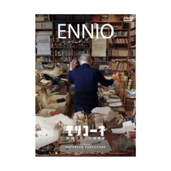 Ennio Morricone／モリコーネ 映画が恋した音楽家 【DVD】