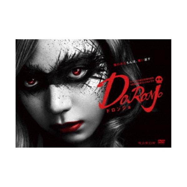 タツノコプロ創立60周年記念 WOWOWオリジナルドラマ DORONJO／ドロンジョ DVD-BOX 【DVD】
