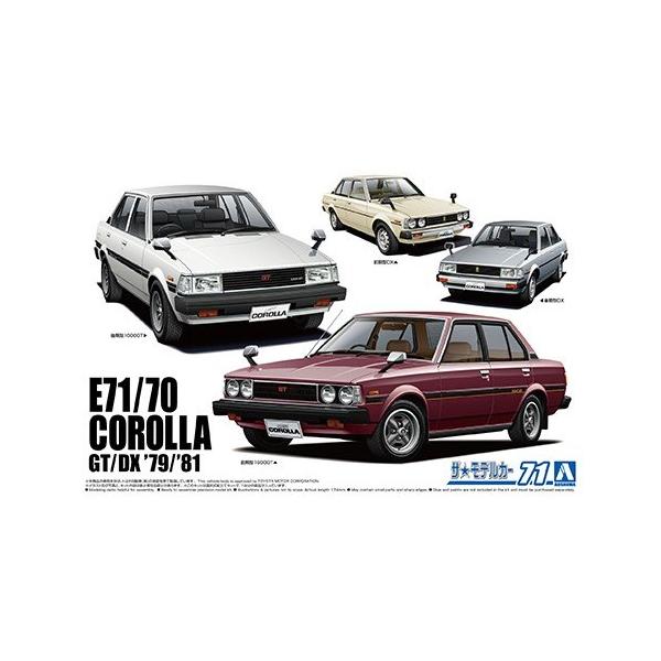 青島文化教材社 1/24 ザ・モデルカーシリーズ No.71 トヨタ E70 カローラセダン GT/DX 1981 プラモデル z2zed1b Amazon | 青島文化教材社 1/24 ザ・モデルカーシリーズ No.71