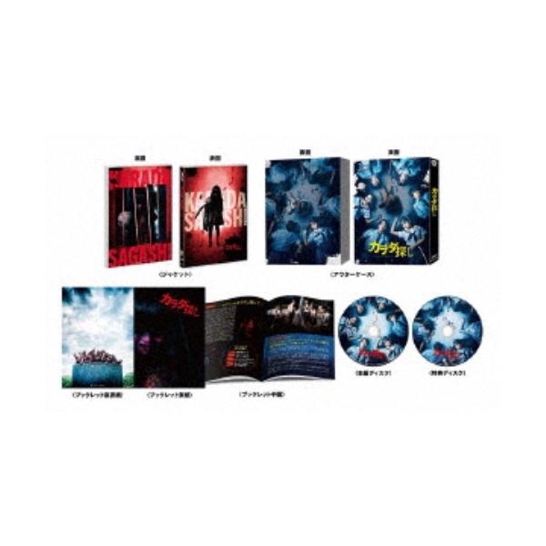 カラダ探し プレミアム・エディション (初回限定) 【Blu-ray】