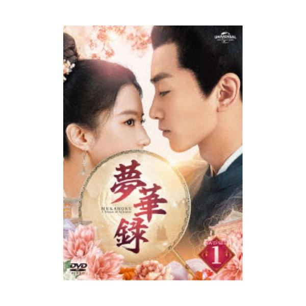 夢華録(むかろく) DVD全話セット Amazon.co.jp: 中国ドラマ『夢華録』DVD-BOX 劉亦菲 リウ