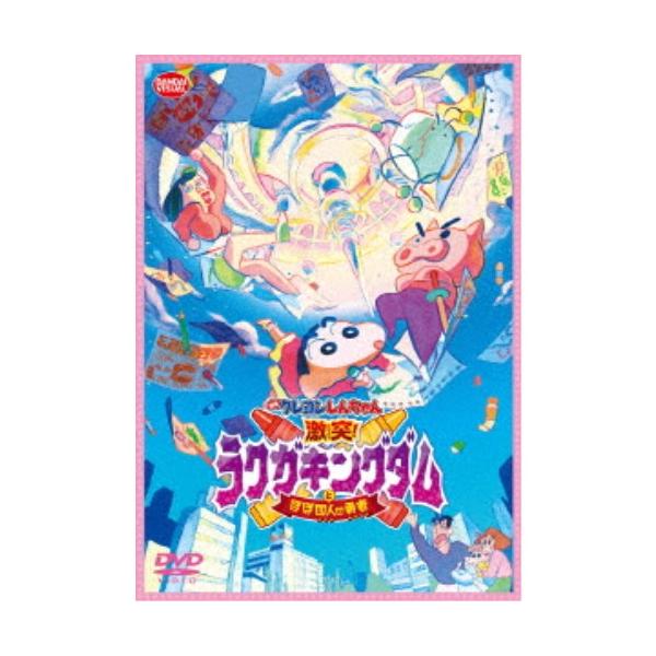 ■発送倉庫:DVD倉庫（※神奈川県からの発送）■種別:DVD■発売日:2023/07/28■販売元:バンダイナムコフィルムワークス■説明:解説 映画28作目は、おバカアドベンチャー！！／クレヨンが巻き起こす、前代未聞のラクガキ・アクション超...