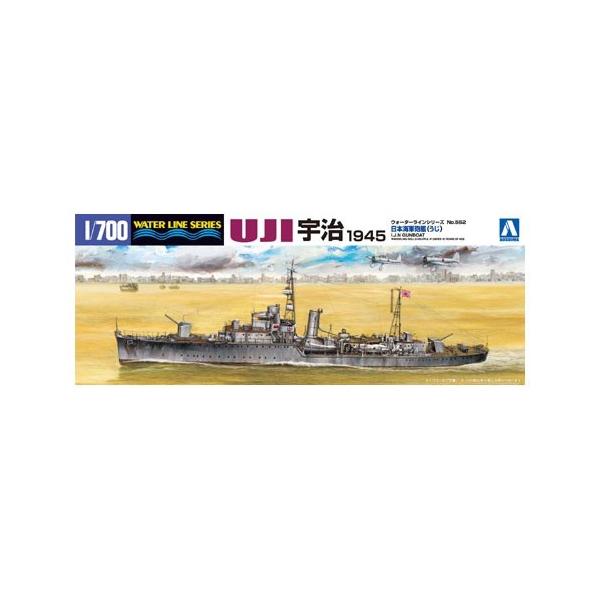 アオシマ 日本海軍 砲艦 宇治 1／700 【ウォーターライン巡洋艦・他 552】 (プラモデル)