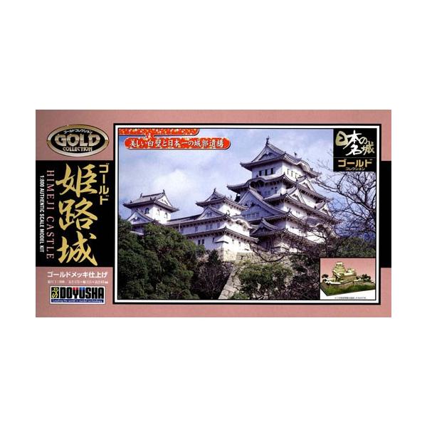 ■発送倉庫:GAME倉庫（※千葉県からの発送）■種別:ホビー■発売日:2020/07/31■メーカー:童友社■説明:ジョイジョイコレクションの屋根部品をゴールドメッキ仕様にした豪華版です。 普段の姿とはまた違ったお城が製作できます。  ※接...