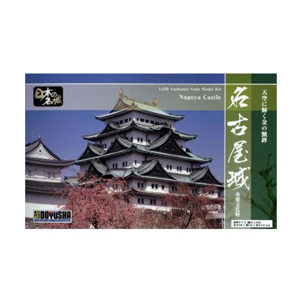 ■発送倉庫:GAME倉庫（※千葉県からの発送）■種別:ホビー■発売日:2022/01/01■メーカー:童友社■説明:日本の名城スタンダード版は、9種類のお城を集めました。 約20〜30cmの幅で再現する名城は周りの情景を含めたものや、天守閣...