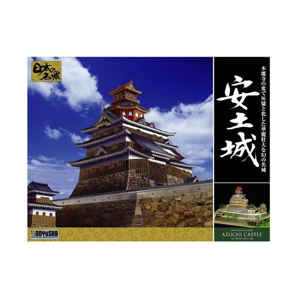 ■発送倉庫:GAME倉庫（※千葉県からの発送）■種別:ホビー■発売日:2022/01/01■メーカー:童友社■説明:日本の名城をデラックスなキットで作りました。 すべてのその情景や樹木、濠などがセットされており、シリーズの中では一番大きなサ...