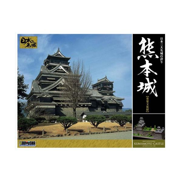 【新品・美麗品 】童友社 1/350 日本の名城プラモデル　デラックス版　熊本城 日本の名城プラモデル デラックスゴールド版 熊本城 – 名城