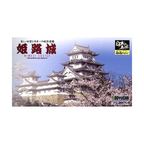 ■発送倉庫:GAME倉庫（※千葉県からの発送）■種別:ホビー■発売日:2022/01/01■メーカー:童友社■説明:城郭模型をより一層楽しんでいただくために天守閣だけでなく、城郭の内外、その周辺の情景をコンパクトに精密にに縮小したモデルです...