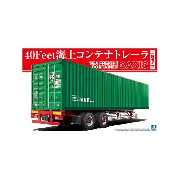 アオシマ 40Feet海上コンテナトレーラ (二軸タイプ) 【1／32 ヘビー