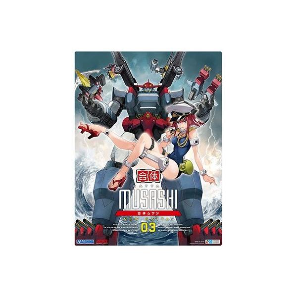 アオシマ 『新・合体シリーズ』 合体 ムサシ 【ACKS GR-03