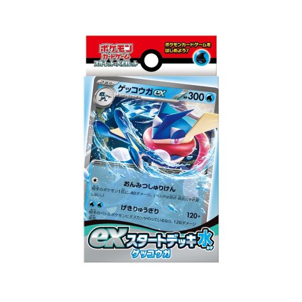 他サイト： ポケモンカードゲーム スカーレット＆バイオレット exスタートデッキ 水 ゲッコウガおもちゃ こども 子供の商品画像
