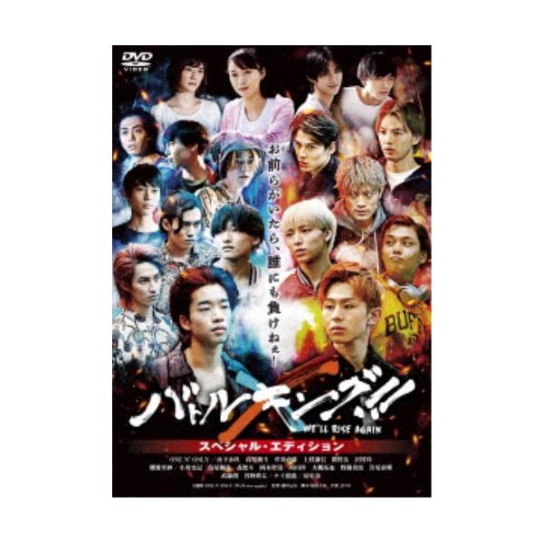 バトルキング！！-We’ll rise again- スペシャル・エディション 【DVD】
