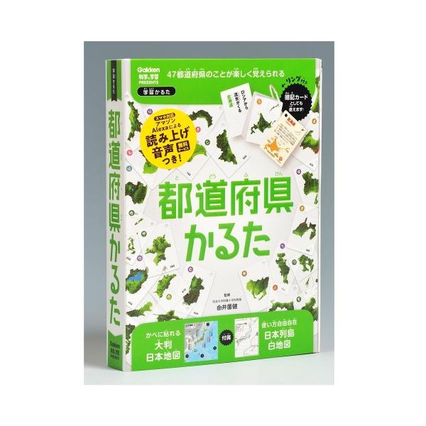 都道府県かるたおもちゃ こども 子供 知育 勉強