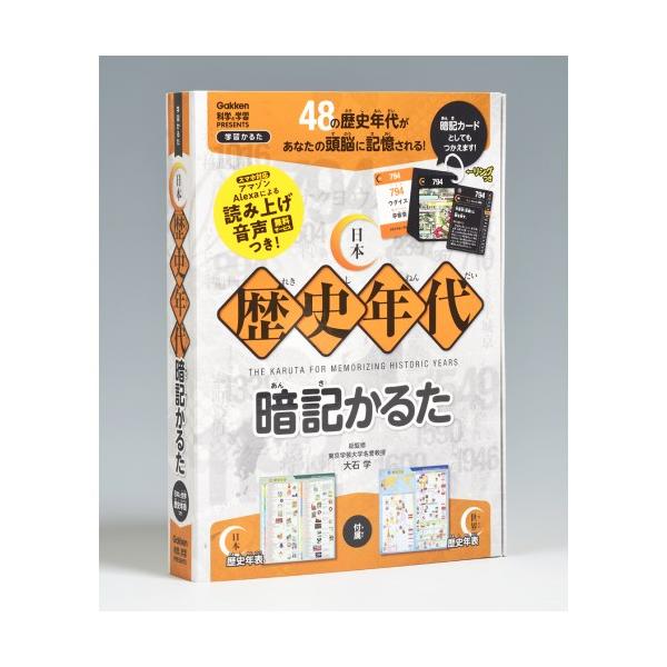 他サイト： 日本歴史年代暗記かるたおもちゃ こども 子供 知育 勉強の商品画像