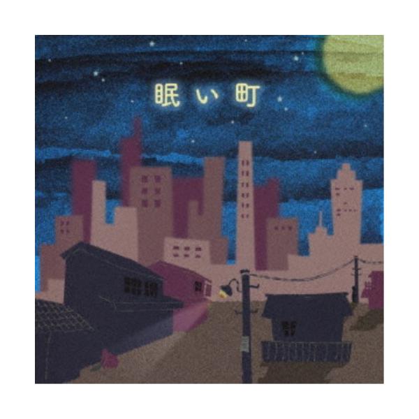 ■発送倉庫:DVD倉庫（※神奈川県からの発送）■種別:CD■発売日:2023/08/02■販売元:ウルトラ・ヴァイヴ■収録:Disc.1／01.月夜と眼鏡(15:04)／02.眠い町(14:30)／03.小さな金色の翼(16:53)／04....