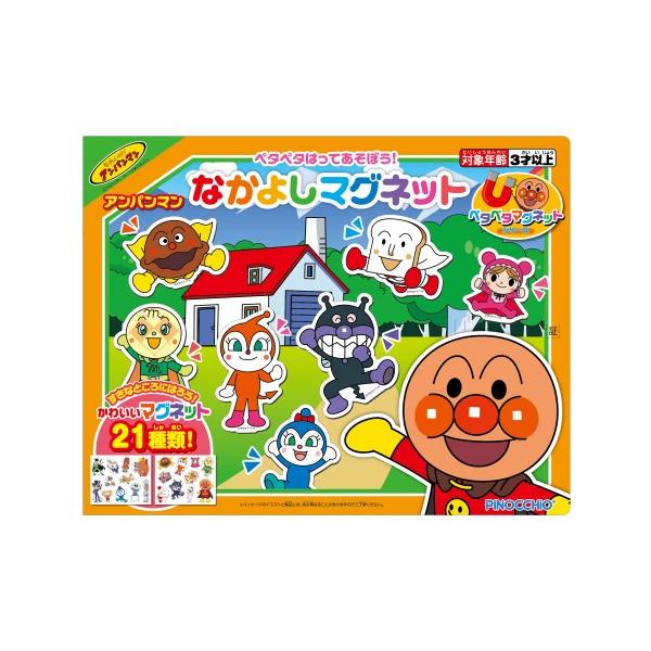 ■発送倉庫:玩具倉庫（※千葉県からの発送）■種別:おもちゃ■発売日:2023/07/27■メーカー:アガツマ■対象年齢:3歳以上■説明:アンパンマンのなかまたちのマグネットがたくさん入った商品です。 見開きでのびのび遊べる広いシートでアンパ...